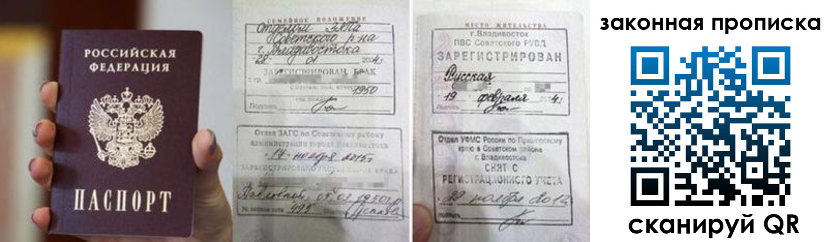 прописка иностранных граждан в Катав-Ивановске