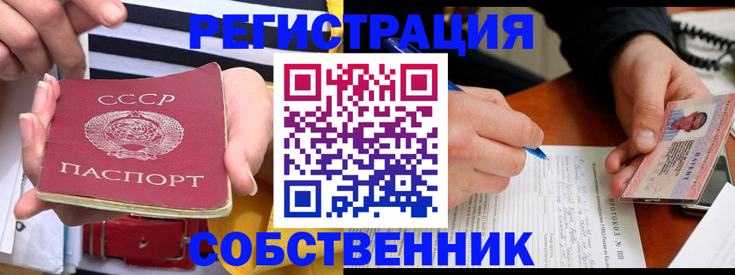 прописка для работы в Катав-Ивановске