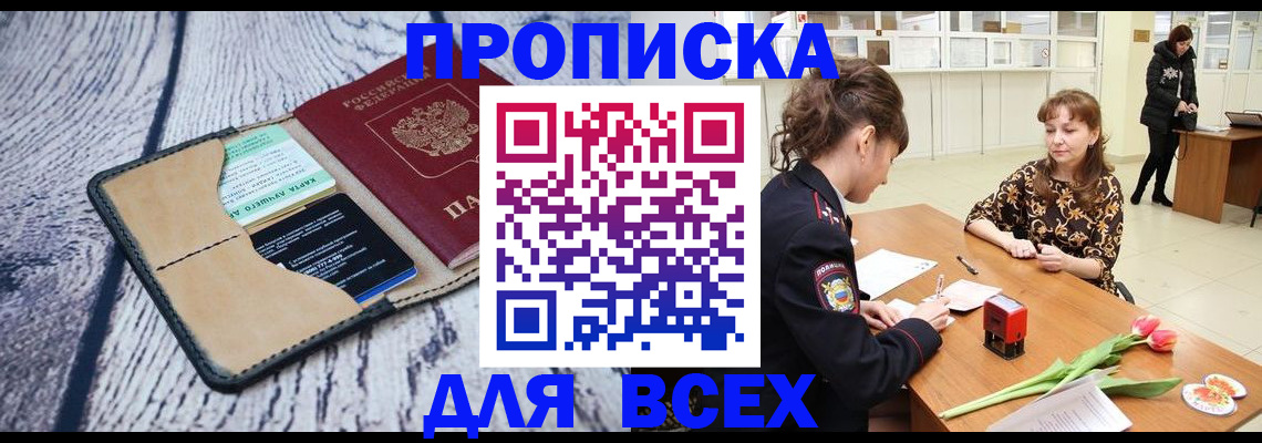 временная регистрация поиск в Катав-Ивановске