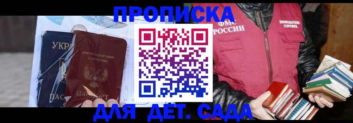 прописка регистрация в Катав-Ивановске