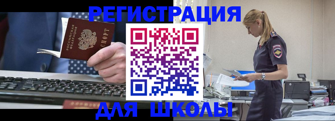 прописка гарантия в Катав-Ивановске