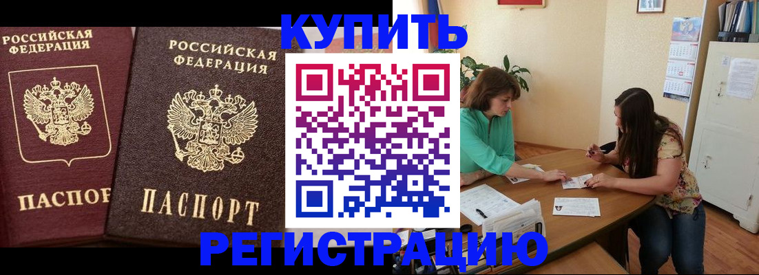 временная регистрация гарантия в Катав-Ивановске